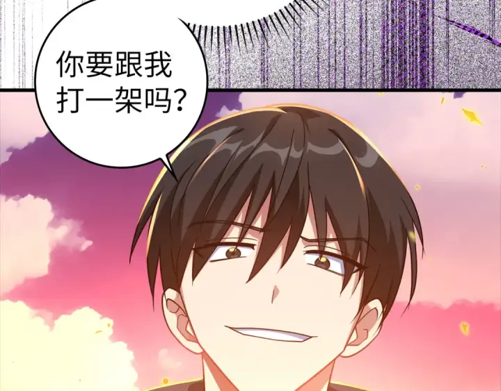 《练级20年，出门就是满级反派》第23话 迎战图133