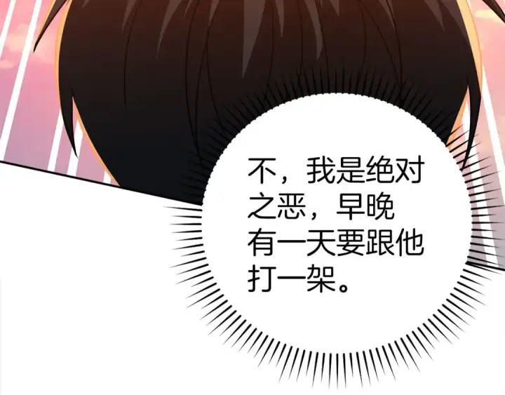 《练级20年，出门就是满级反派》第23话 迎战图148