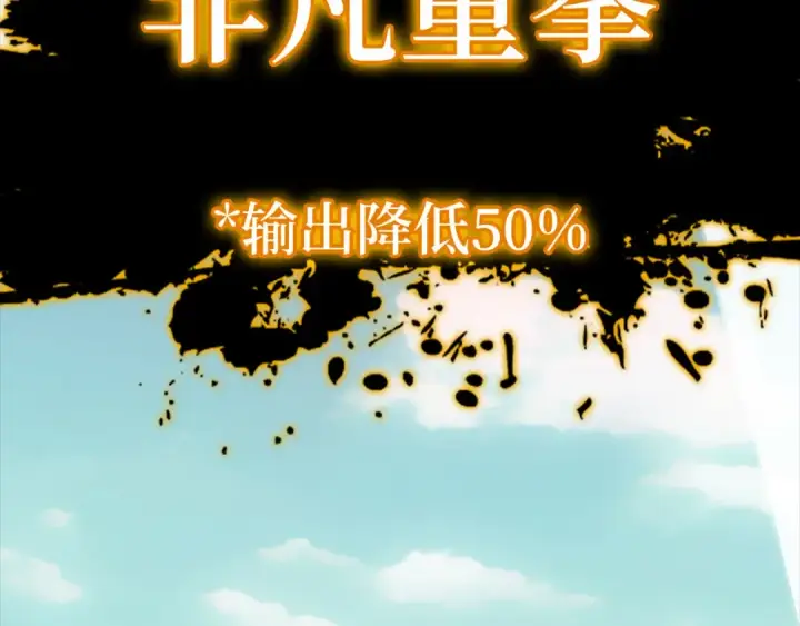 《练级20年，出门就是满级反派》第23话 迎战图161