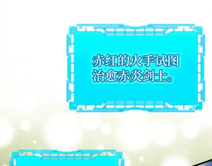《练级20年，出门就是满级反派》第23话 迎战图166