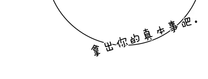 《练级20年，出门就是满级反派》第23话 迎战图180