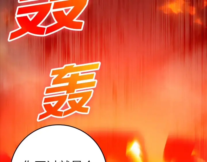 《练级20年，出门就是满级反派》第23话 迎战图182
