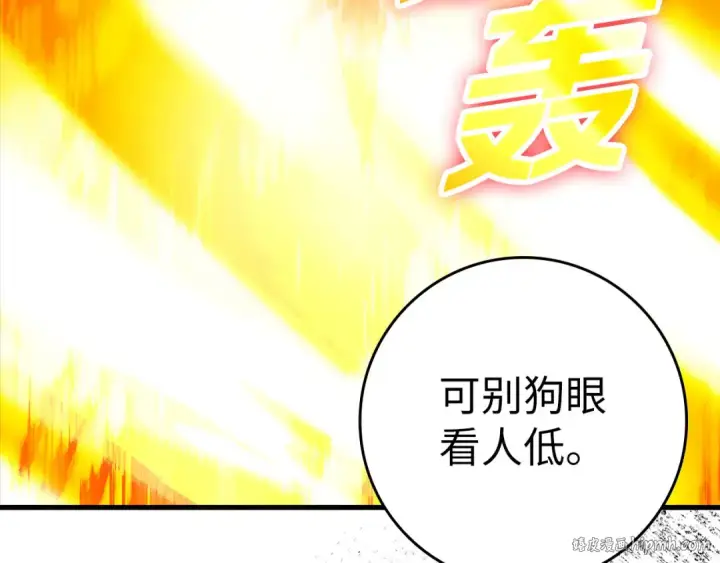 《练级20年，出门就是满级反派》第23话 迎战图184