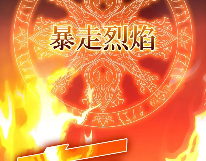 《练级20年，出门就是满级反派》第23话 迎战图190