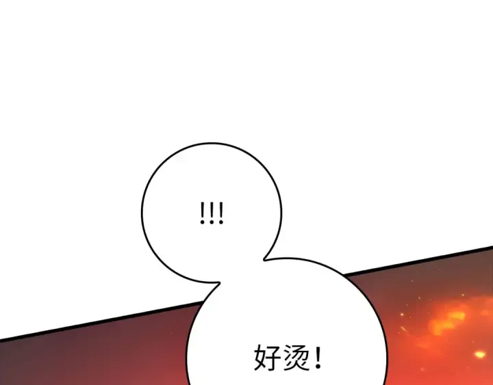 《练级20年，出门就是满级反派》第23话 迎战图195