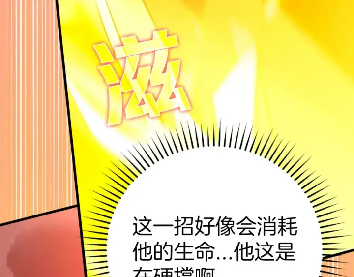 《练级20年，出门就是满级反派》第23话 迎战图201