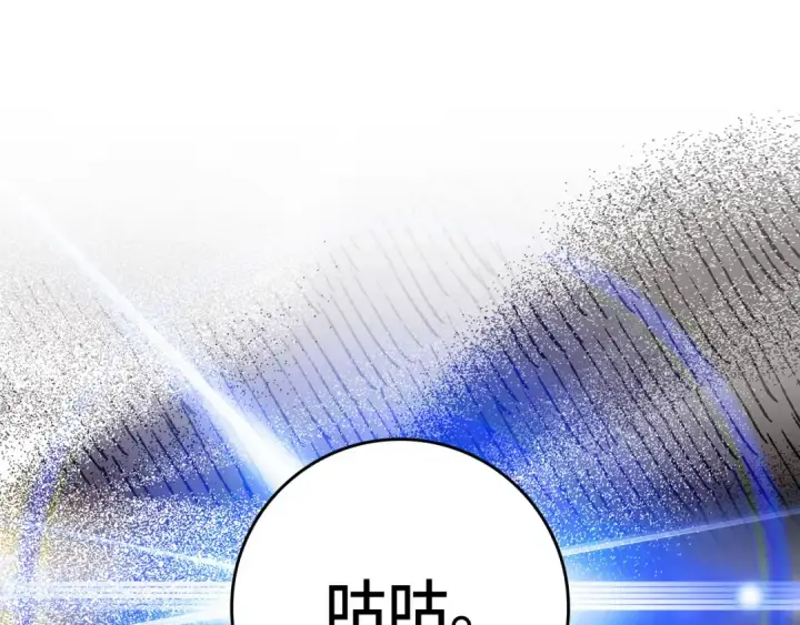 《练级20年，出门就是满级反派》第23话 迎战图205
