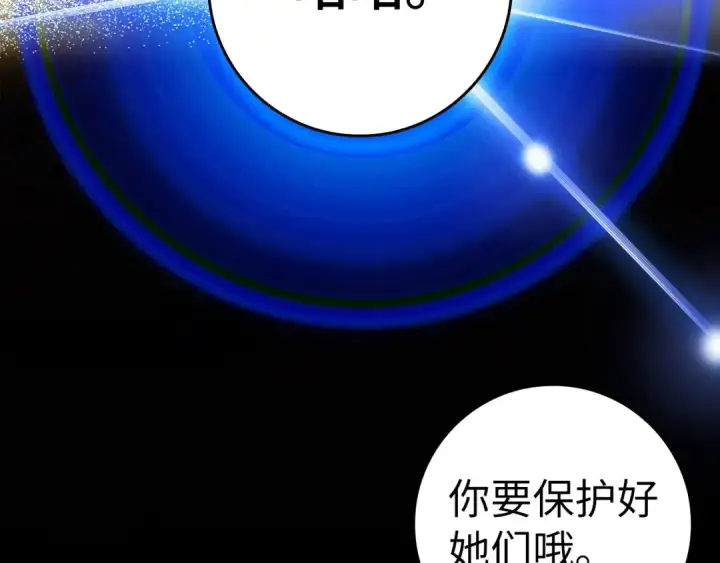 《练级20年，出门就是满级反派》第23话 迎战图206