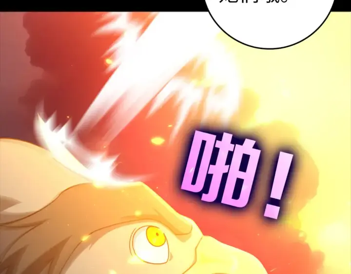 《练级20年，出门就是满级反派》第23话 迎战图207