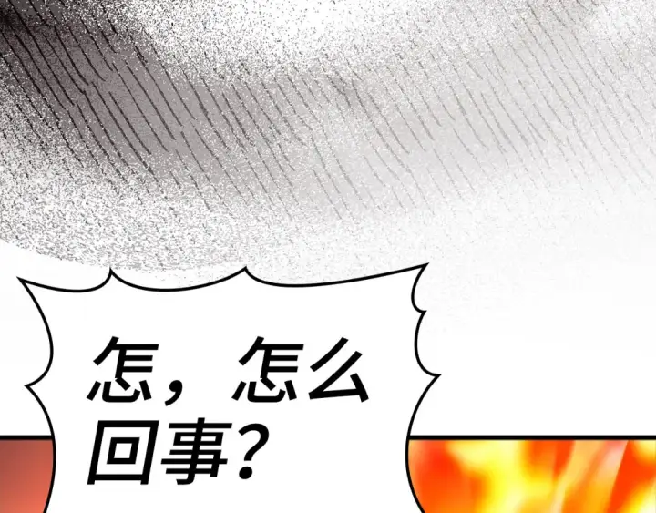 《练级20年，出门就是满级反派》第23话 迎战图209