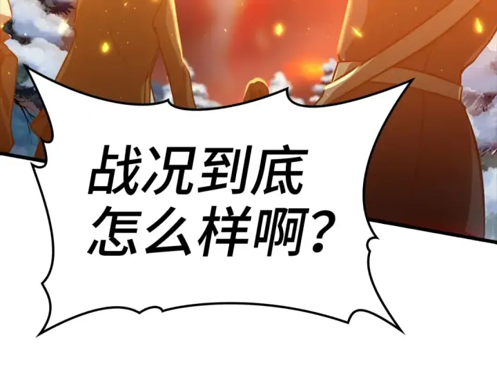 《练级20年，出门就是满级反派》第23话 迎战图212