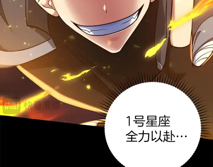 《练级20年，出门就是满级反派》第23话 迎战图217
