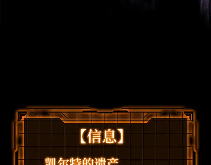 《练级20年，出门就是满级反派》第23话 迎战图22