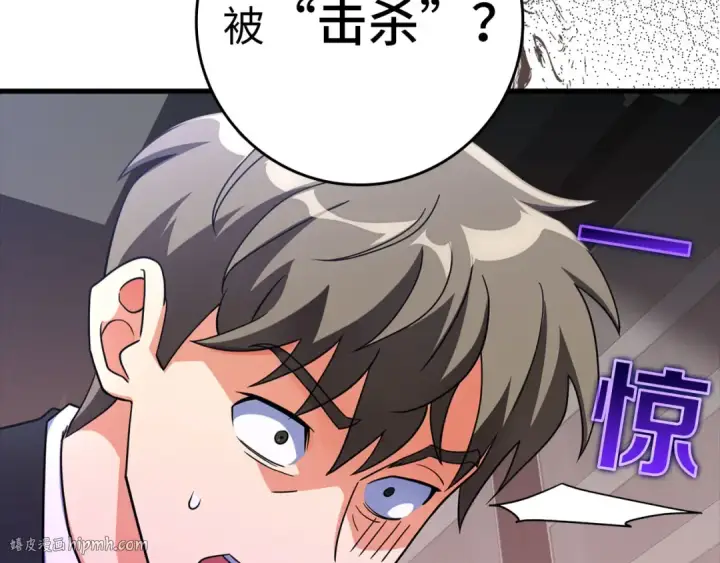 《练级20年，出门就是满级反派》第23话 迎战图240