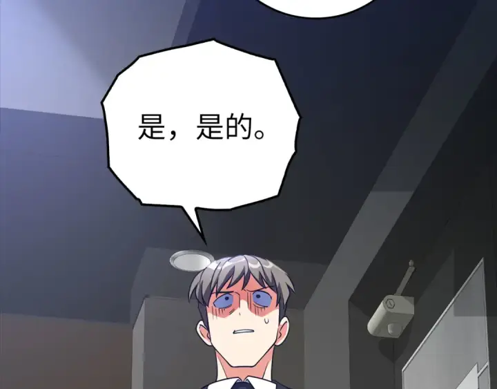 《练级20年，出门就是满级反派》第23话 迎战图243