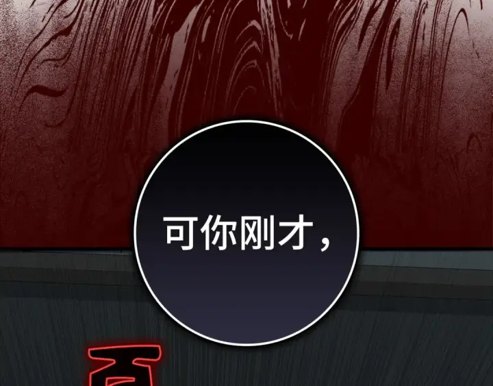 《练级20年，出门就是满级反派》第23话 迎战图246
