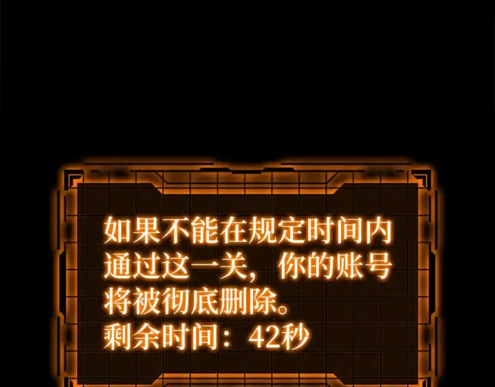 《练级20年，出门就是满级反派》第23话 迎战图25