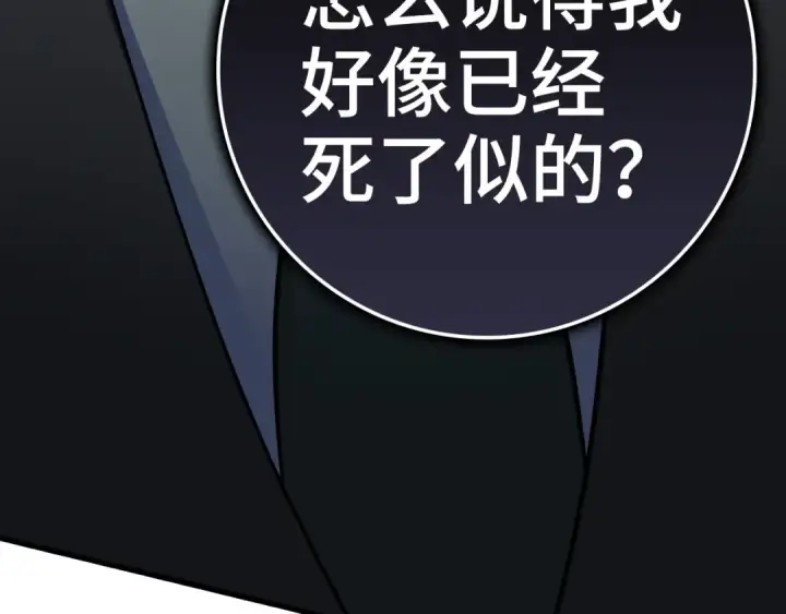 《练级20年，出门就是满级反派》第23话 迎战图250