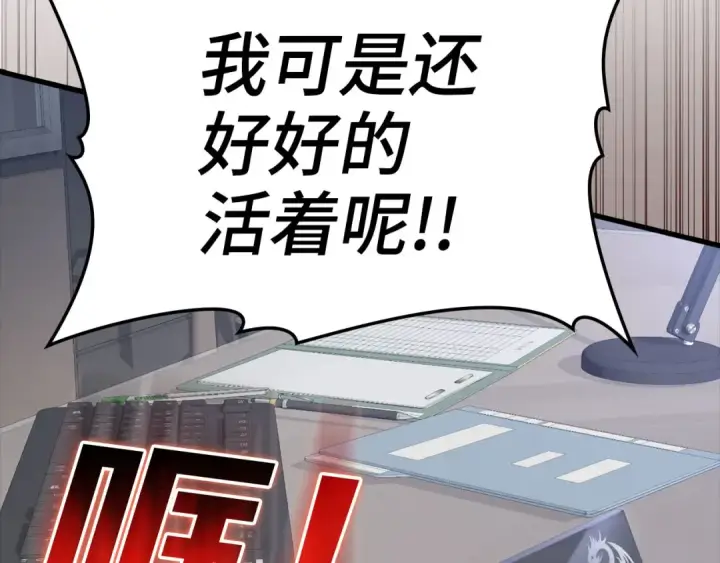 《练级20年，出门就是满级反派》第23话 迎战图252