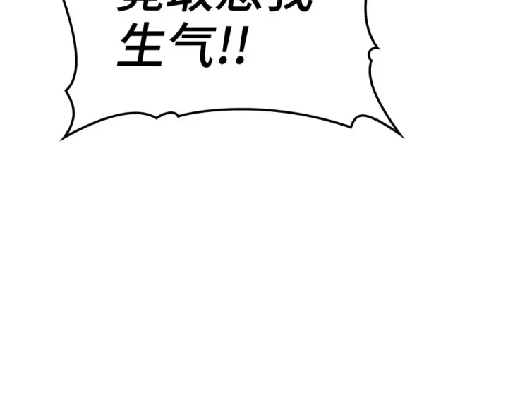 《练级20年，出门就是满级反派》第23话 迎战图258