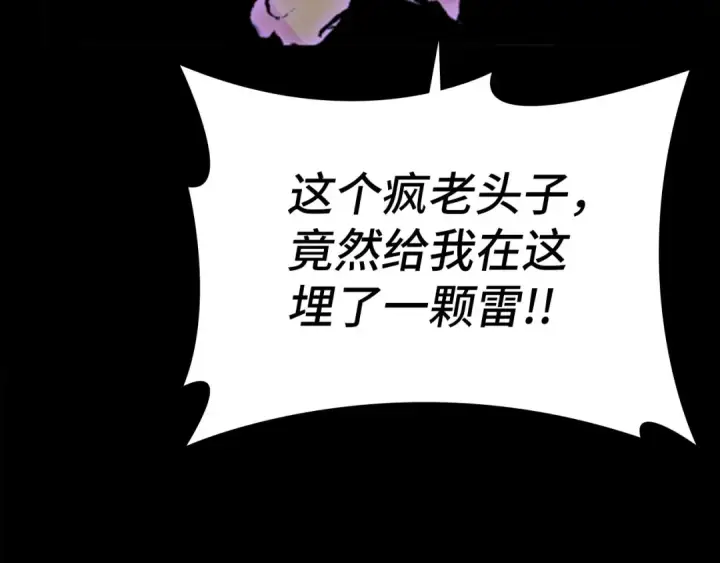 《练级20年，出门就是满级反派》第23话 迎战图27