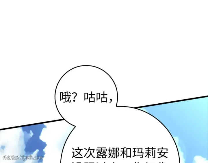 《练级20年，出门就是满级反派》第23话 迎战图280