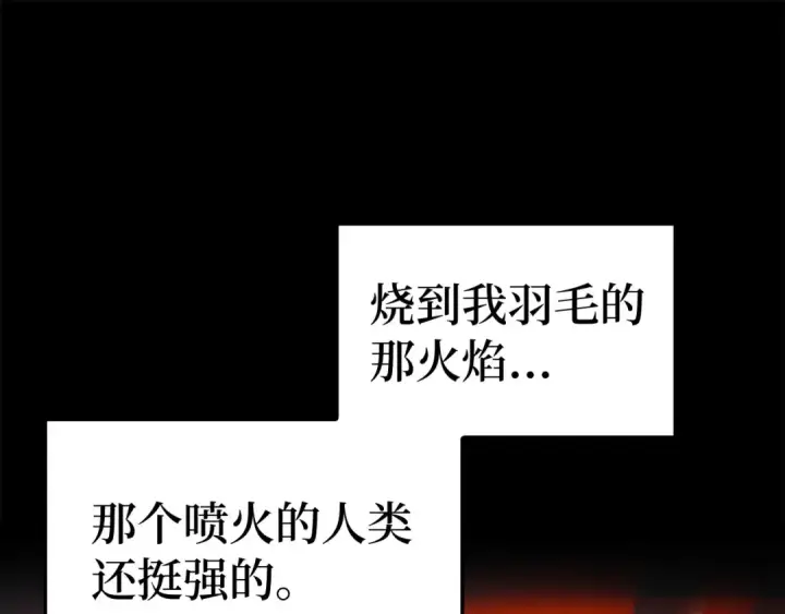 《练级20年，出门就是满级反派》第23话 迎战图287