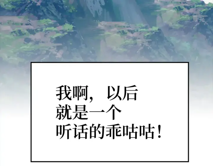 《练级20年，出门就是满级反派》第23话 迎战图302
