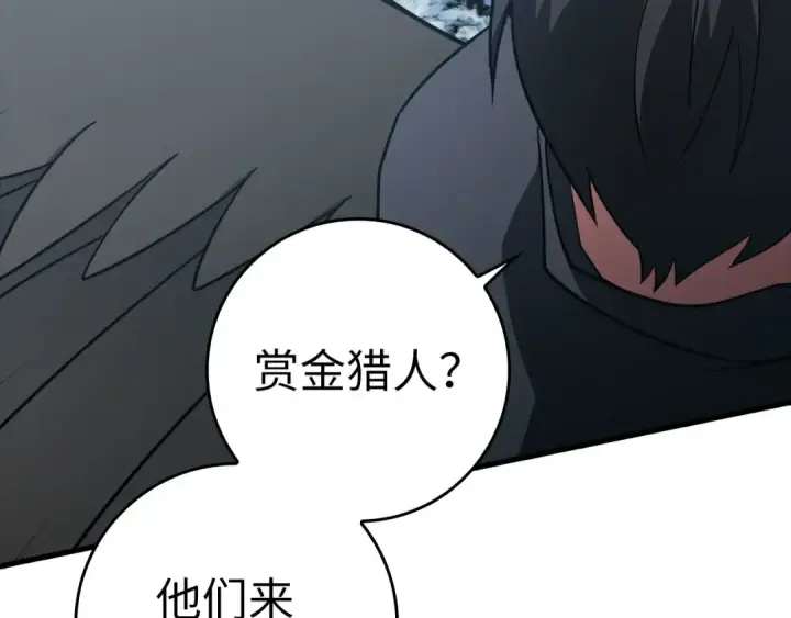 《练级20年，出门就是满级反派》第23话 迎战图41