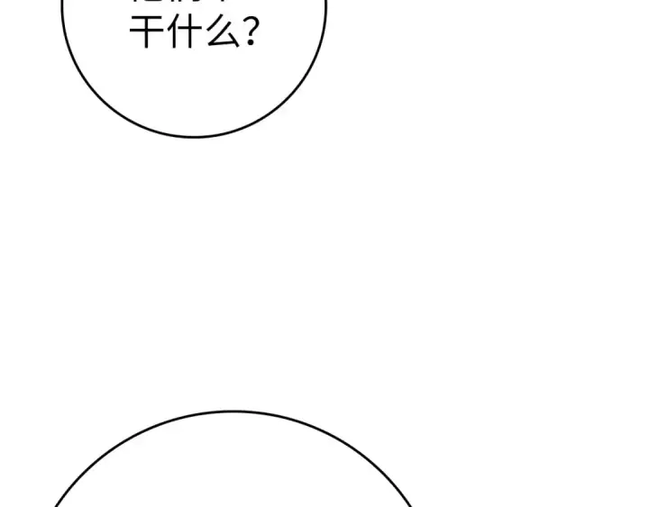 《练级20年，出门就是满级反派》第23话 迎战图42