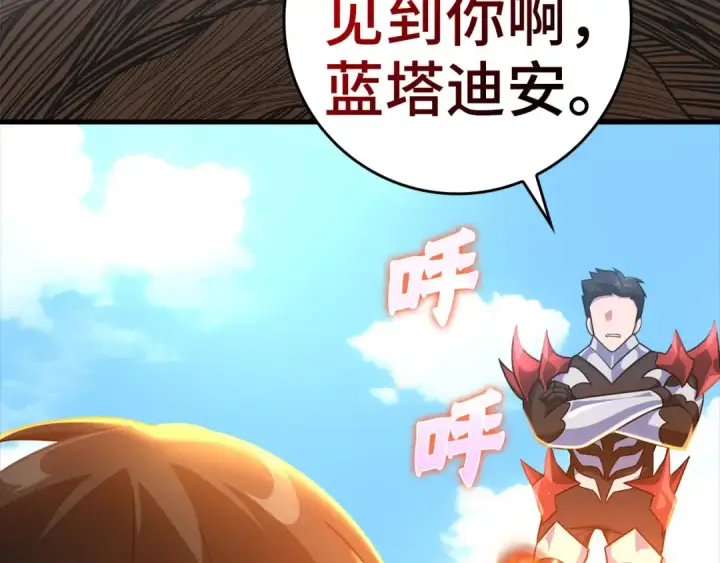 《练级20年，出门就是满级反派》第23话 迎战图53