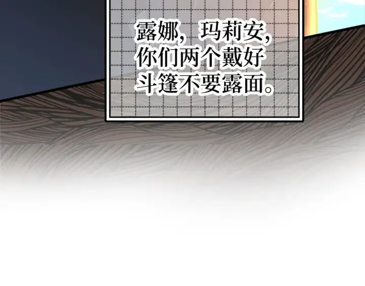 《练级20年，出门就是满级反派》第23话 迎战图55