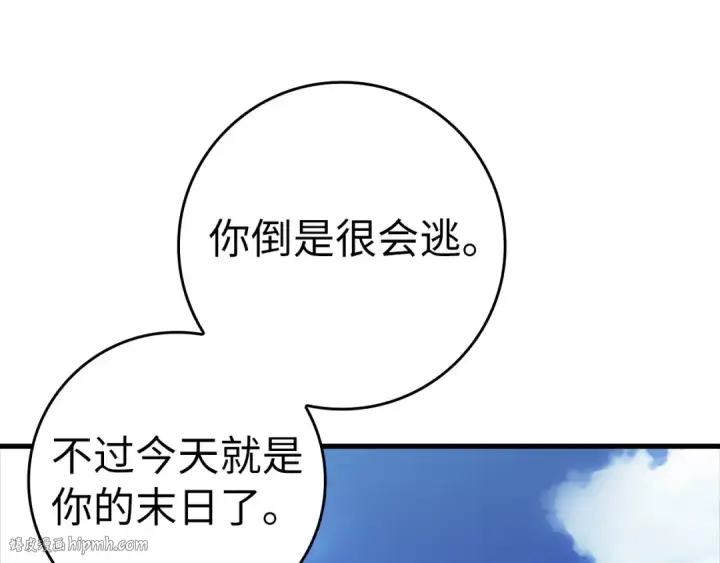 《练级20年，出门就是满级反派》第23话 迎战图56