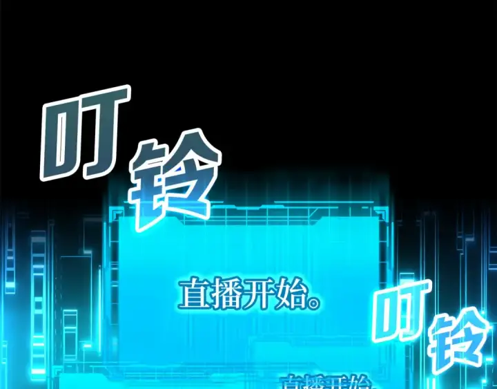 《练级20年，出门就是满级反派》第23话 迎战图59