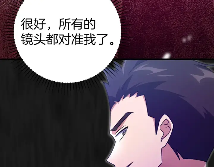 《练级20年，出门就是满级反派》第23话 迎战图65