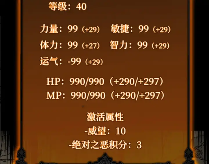 《练级20年，出门就是满级反派》第23话 迎战图7