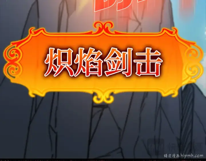 《练级20年，出门就是满级反派》第23话 迎战图72
