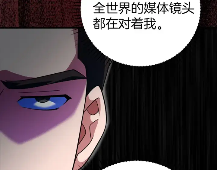 《练级20年，出门就是满级反派》第23话 迎战图74