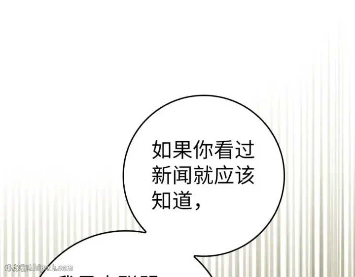 《练级20年，出门就是满级反派》第23话 迎战图80