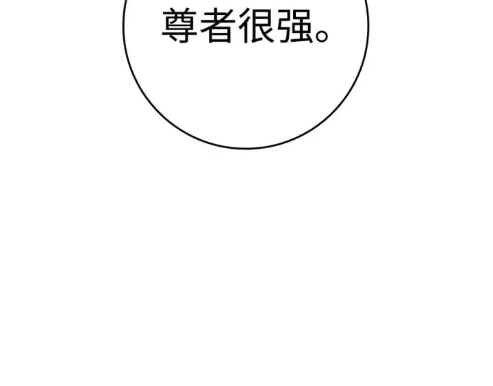 《练级20年，出门就是满级反派》第24话 偷袭图102