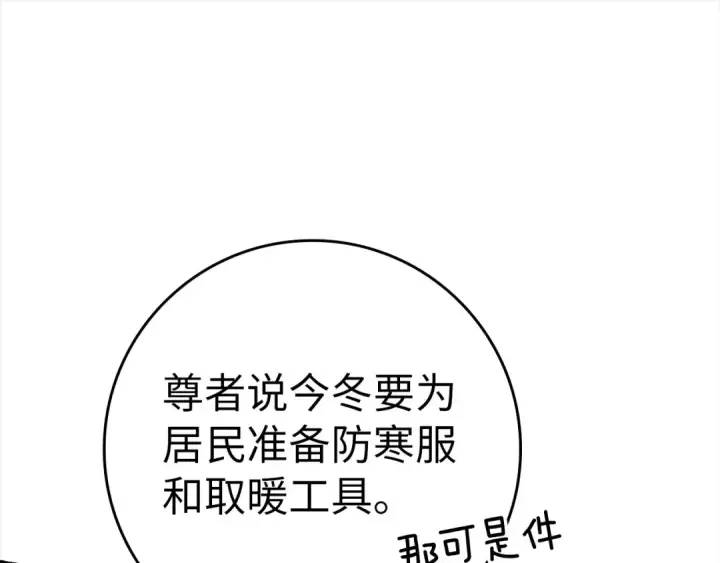 《练级20年，出门就是满级反派》第24话 偷袭图107