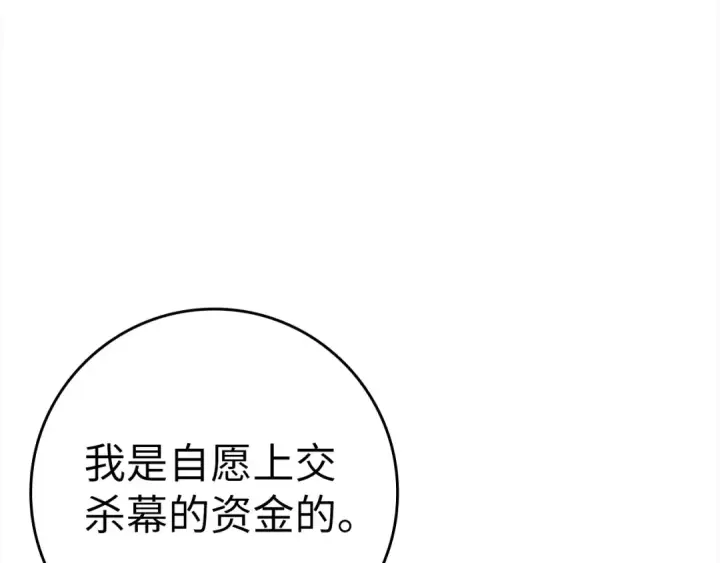 《练级20年，出门就是满级反派》第24话 偷袭图110