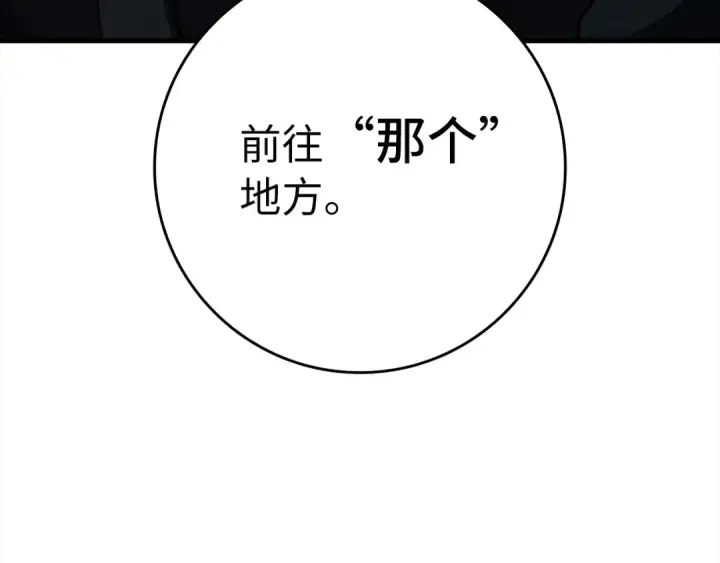 《练级20年，出门就是满级反派》第24话 偷袭图119