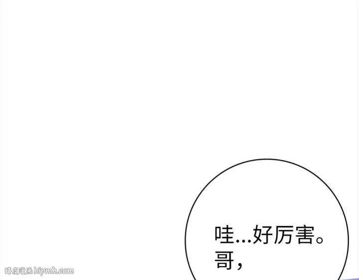 《练级20年，出门就是满级反派》第24话 偷袭图120