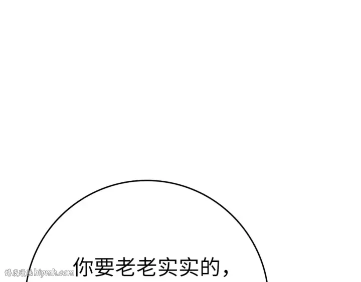 《练级20年，出门就是满级反派》第24话 偷袭图136