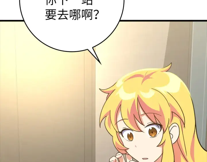 《练级20年，出门就是满级反派》第24话 偷袭图146