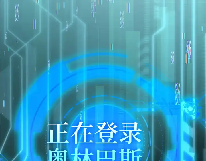 《练级20年，出门就是满级反派》第24话 偷袭图159