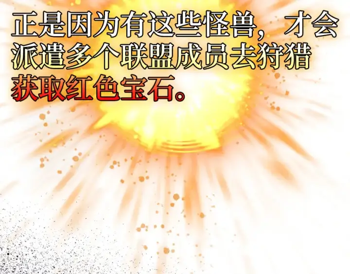《练级20年，出门就是满级反派》第24话 偷袭图169