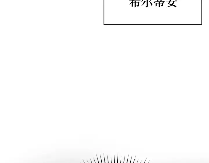 《练级20年，出门就是满级反派》第24话 偷袭图17