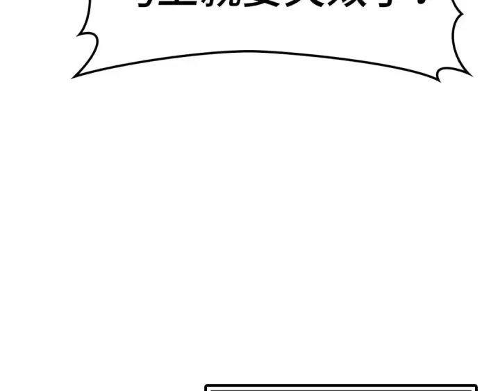 《练级20年，出门就是满级反派》第24话 偷袭图190